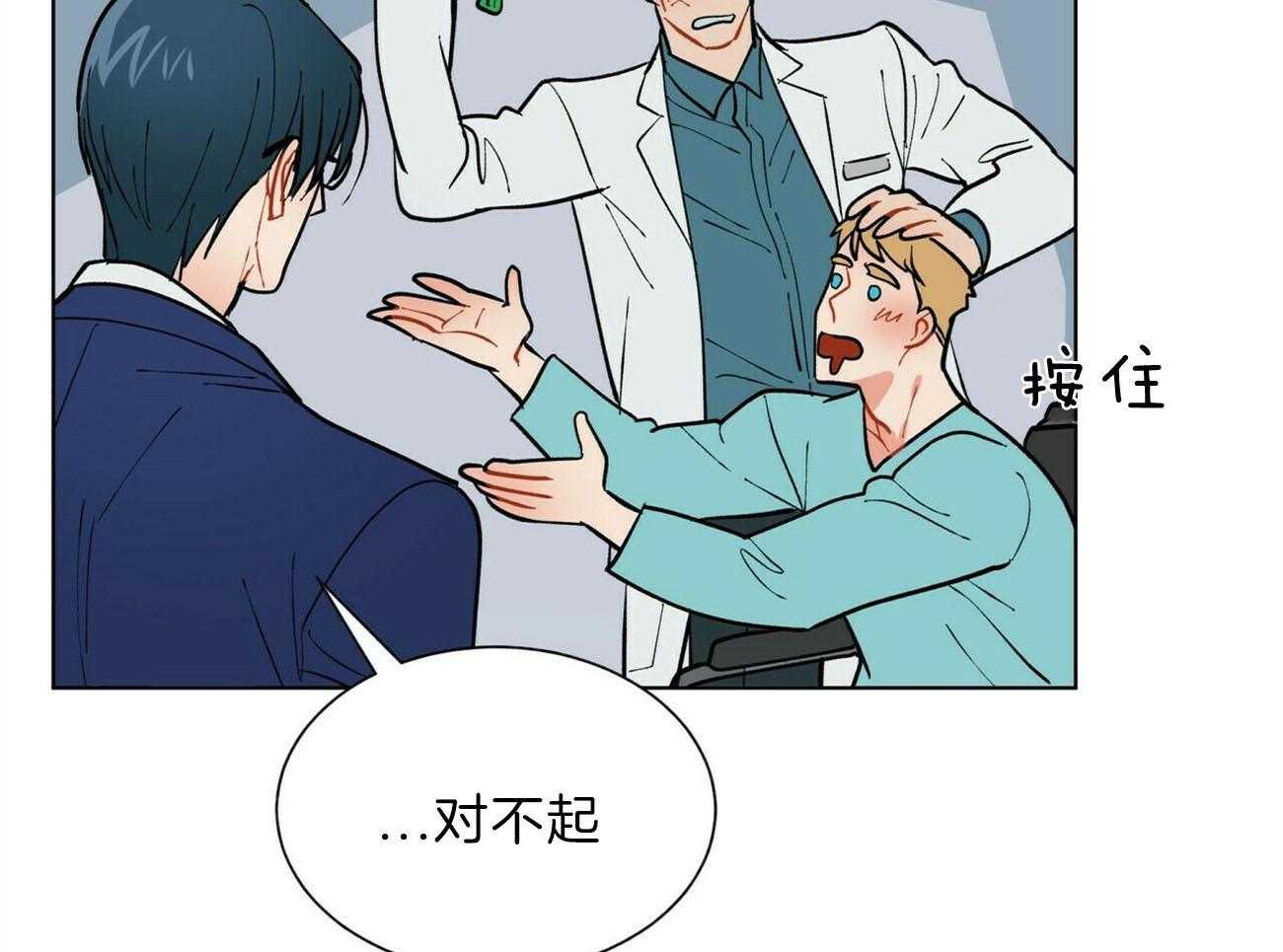 我偷走了恶魔的名字第107话图