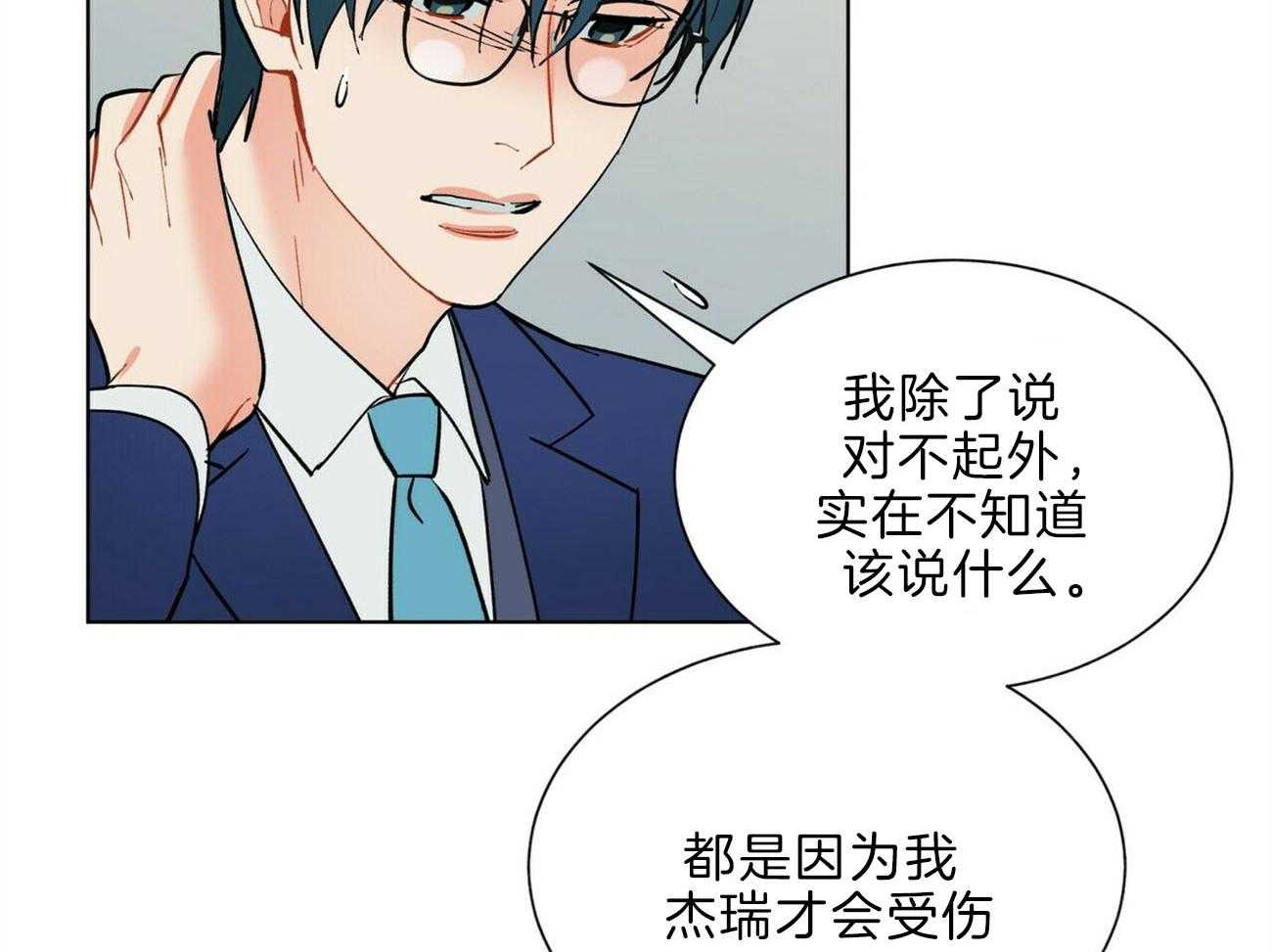 我偷走了恶魔的名字第107话图