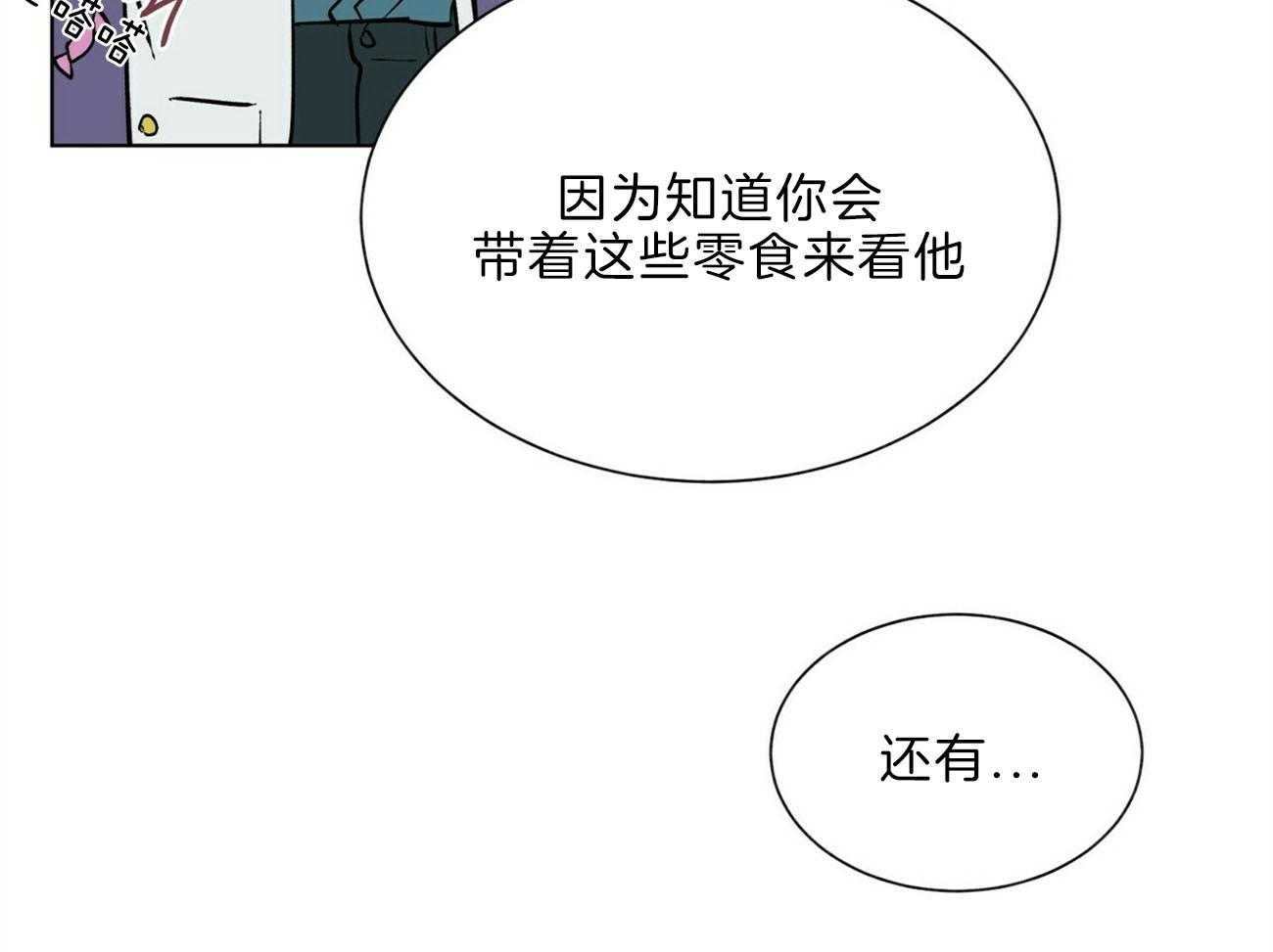我偷走了恶魔的名字第107话图