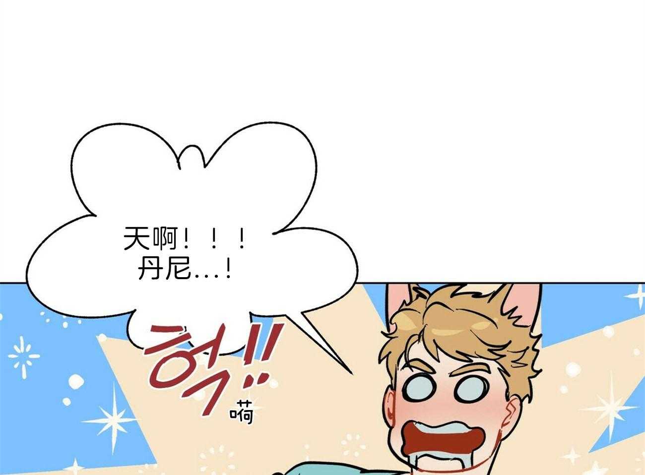 我偷走了恶魔的名字第107话图