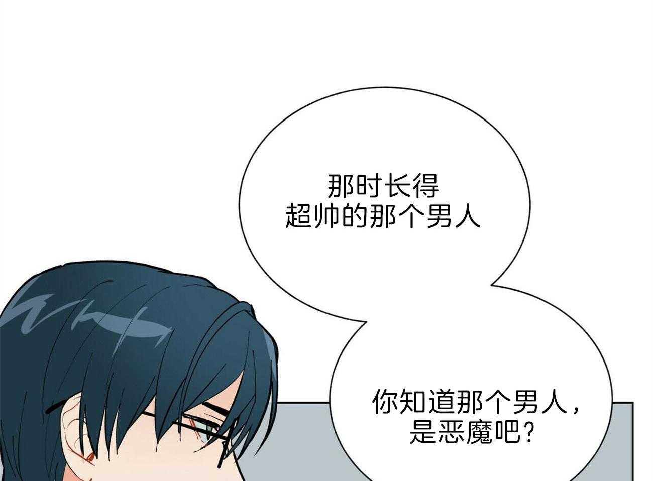 我偷走了恶魔的名字第107话图