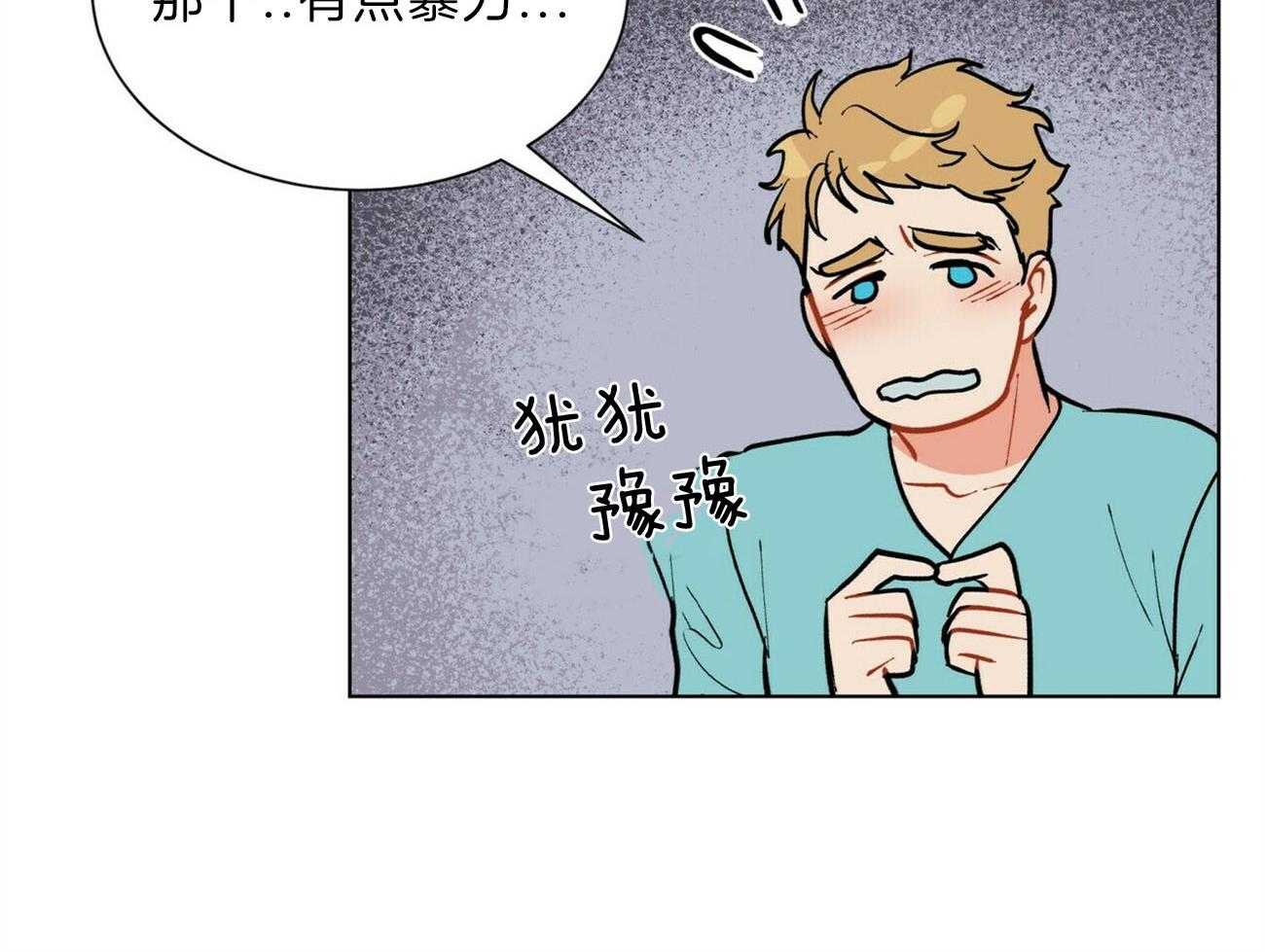 我偷走了恶魔的名字第107话图