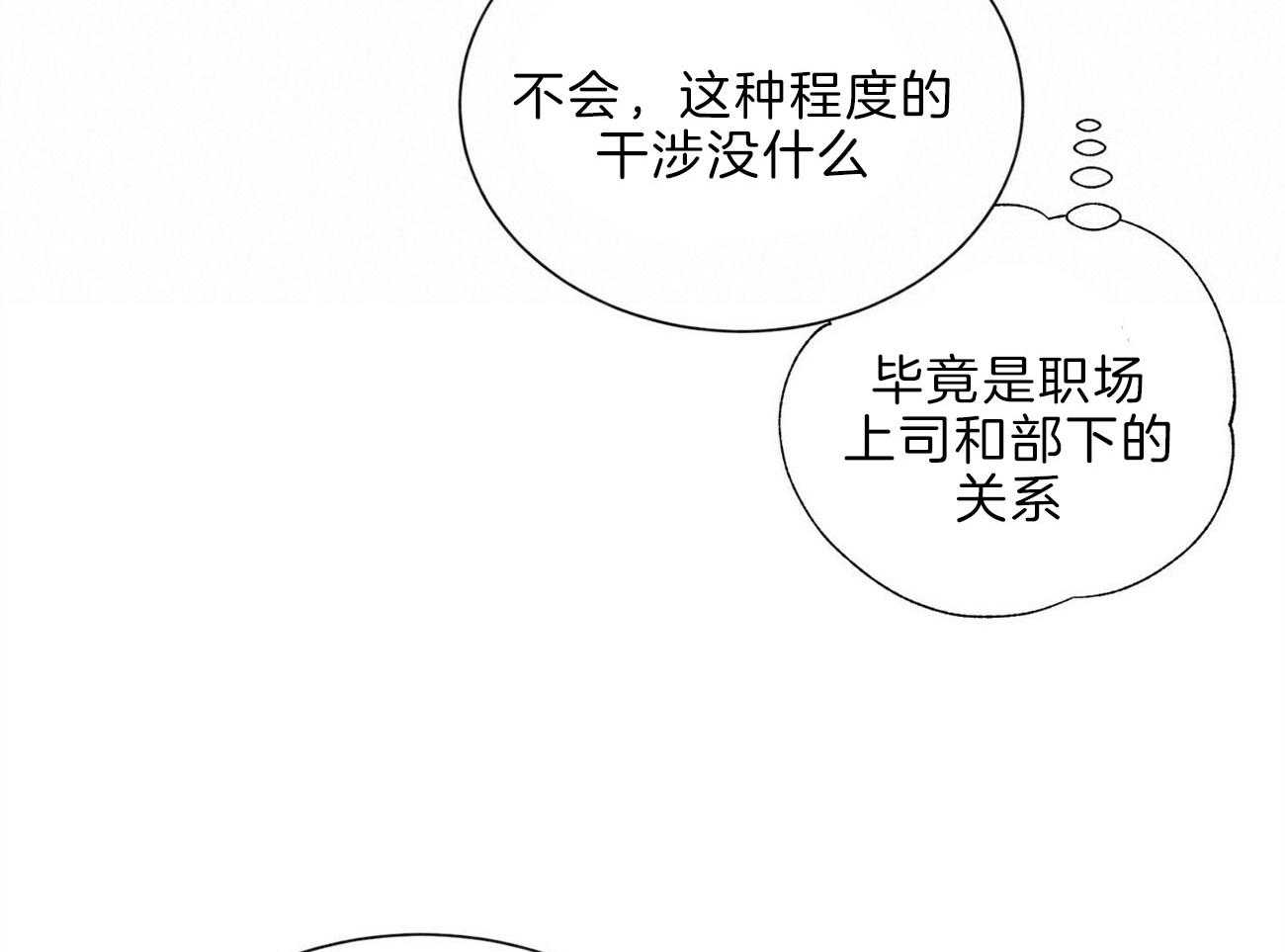 我偷走了恶魔的名字第108话图