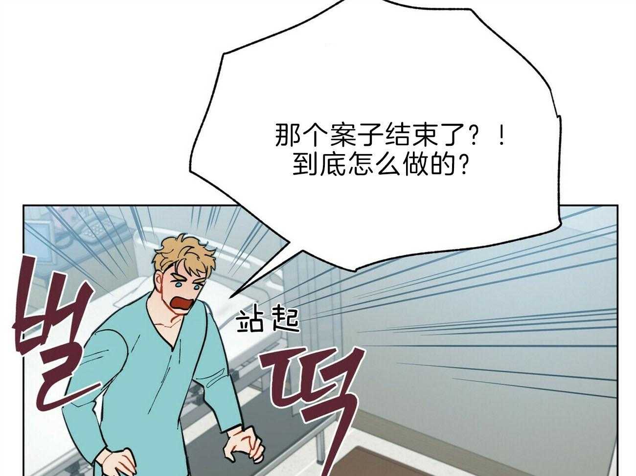 我偷走了恶魔的名字第108话图