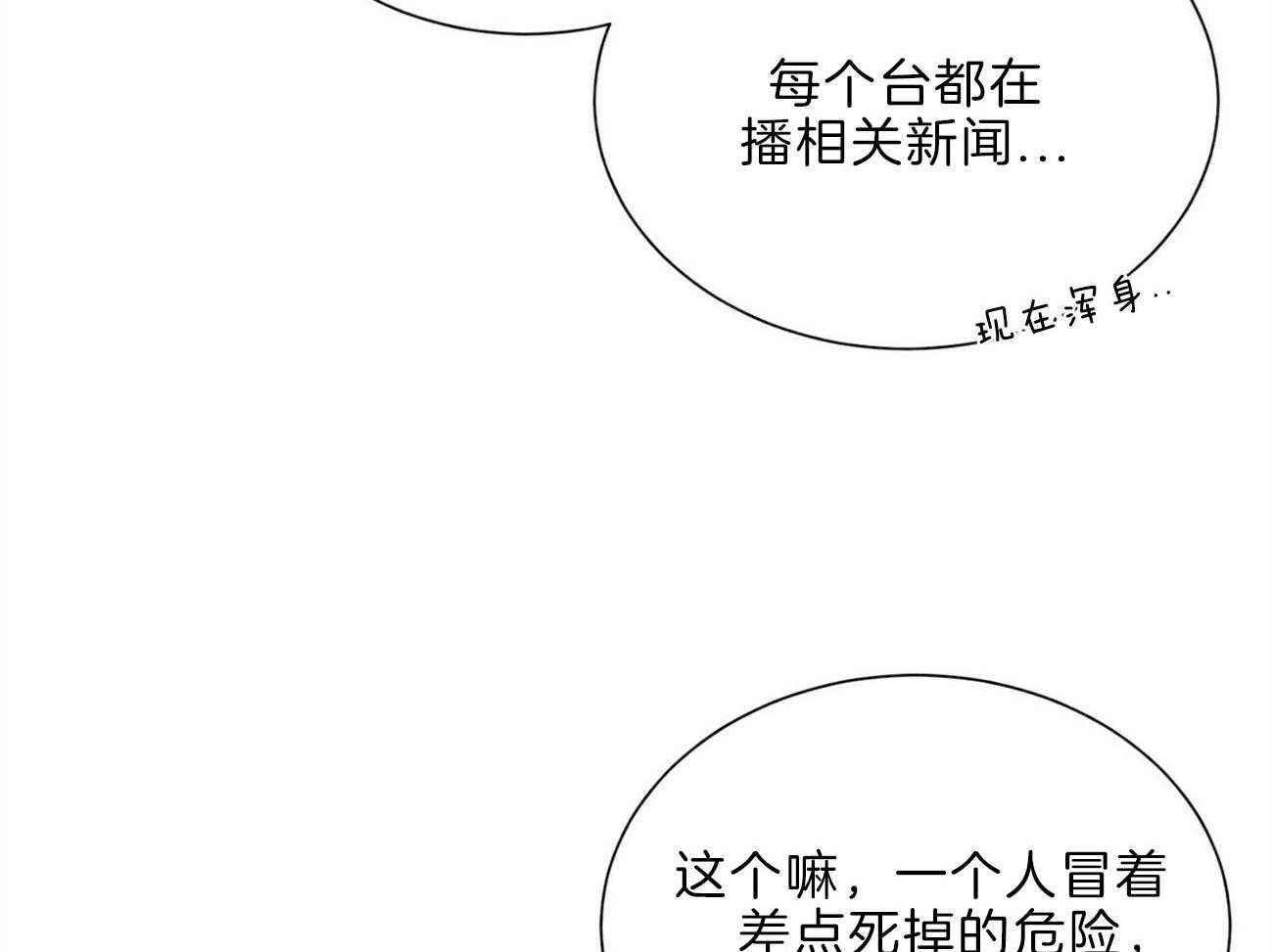 我偷走了恶魔的名字第108话图