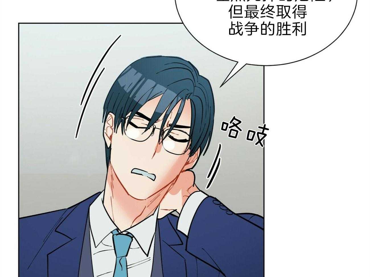 我偷走了恶魔的名字第108话图