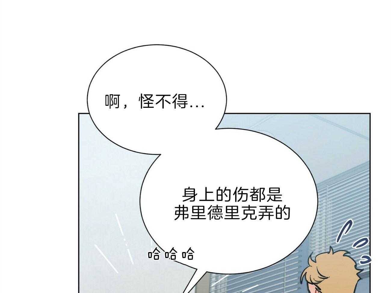 我偷走了恶魔的名字第108话图