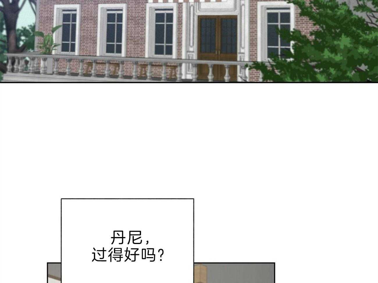 我偷走了恶魔的名字第108话图