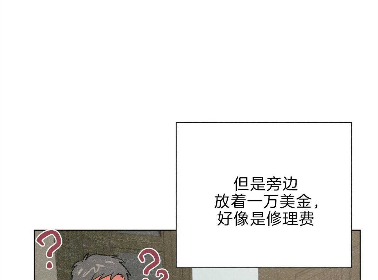 我偷走了恶魔的名字 第108话 第44页