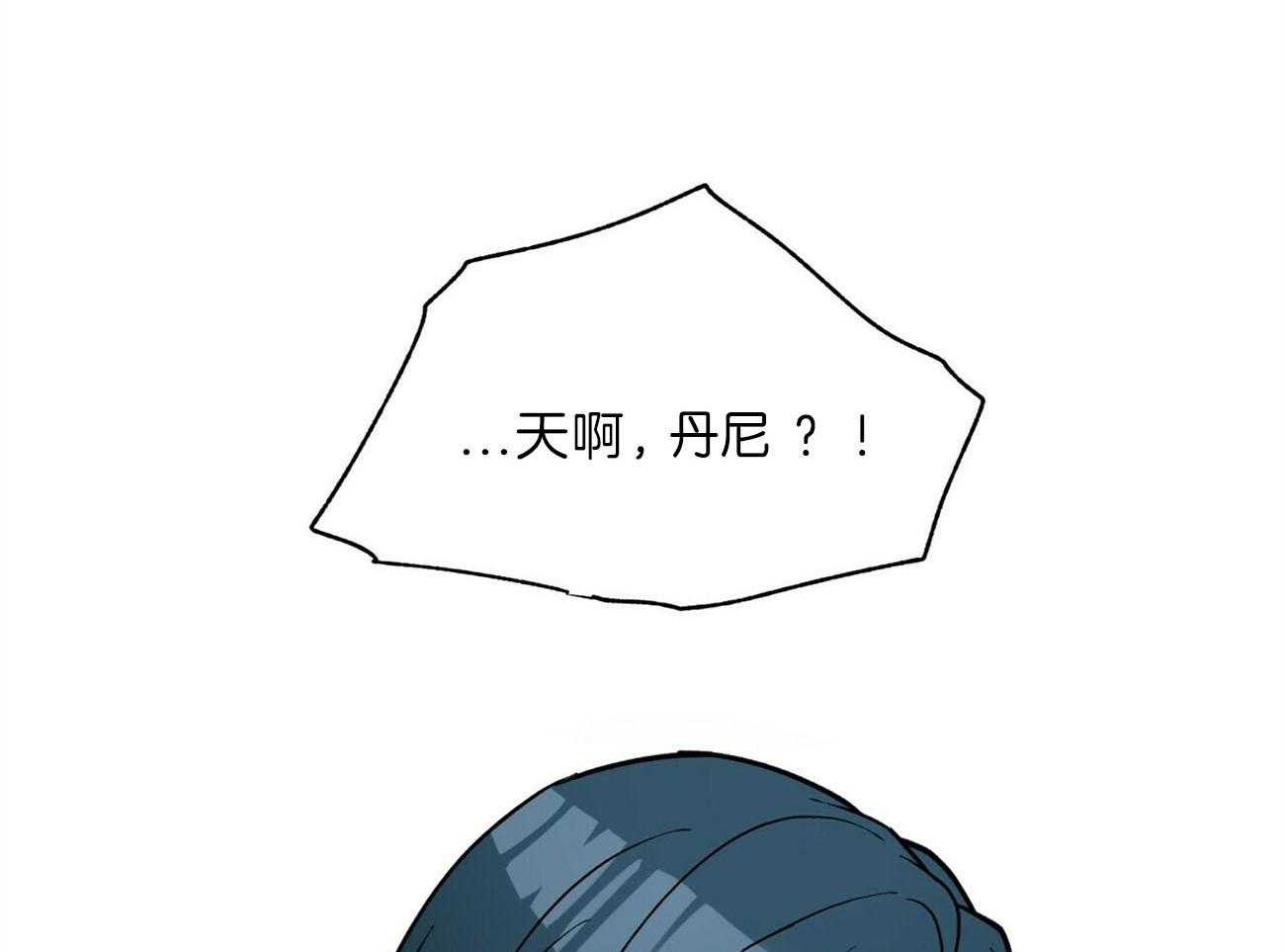 我偷走了恶魔的名字 第108话 第54页