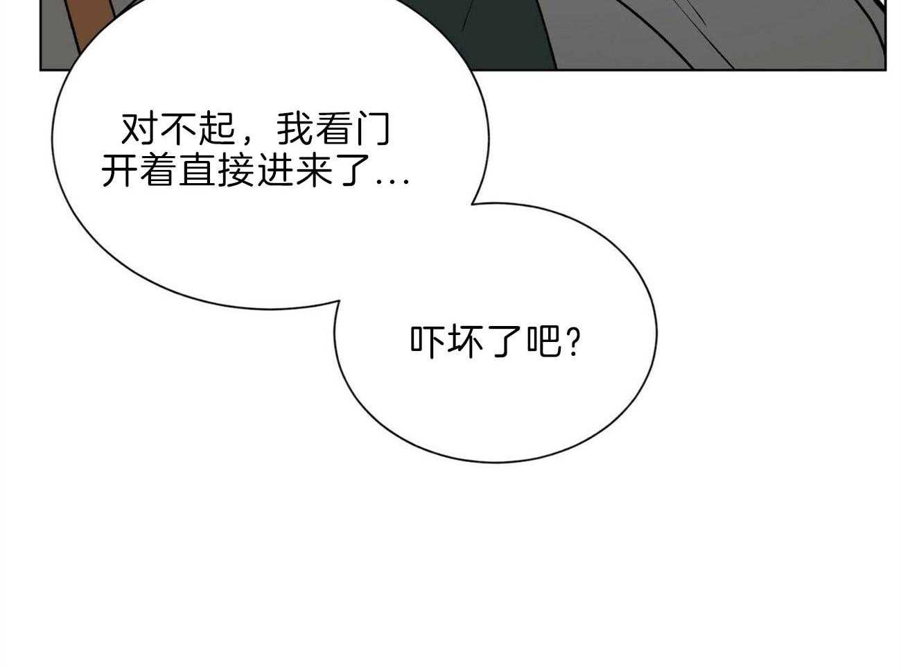 我偷走了恶魔的名字 第108话 第56页