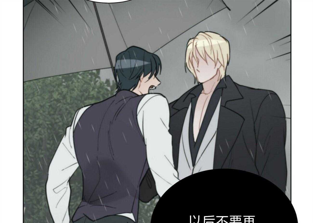 我偷走了恶魔的名字 第108话 第62页