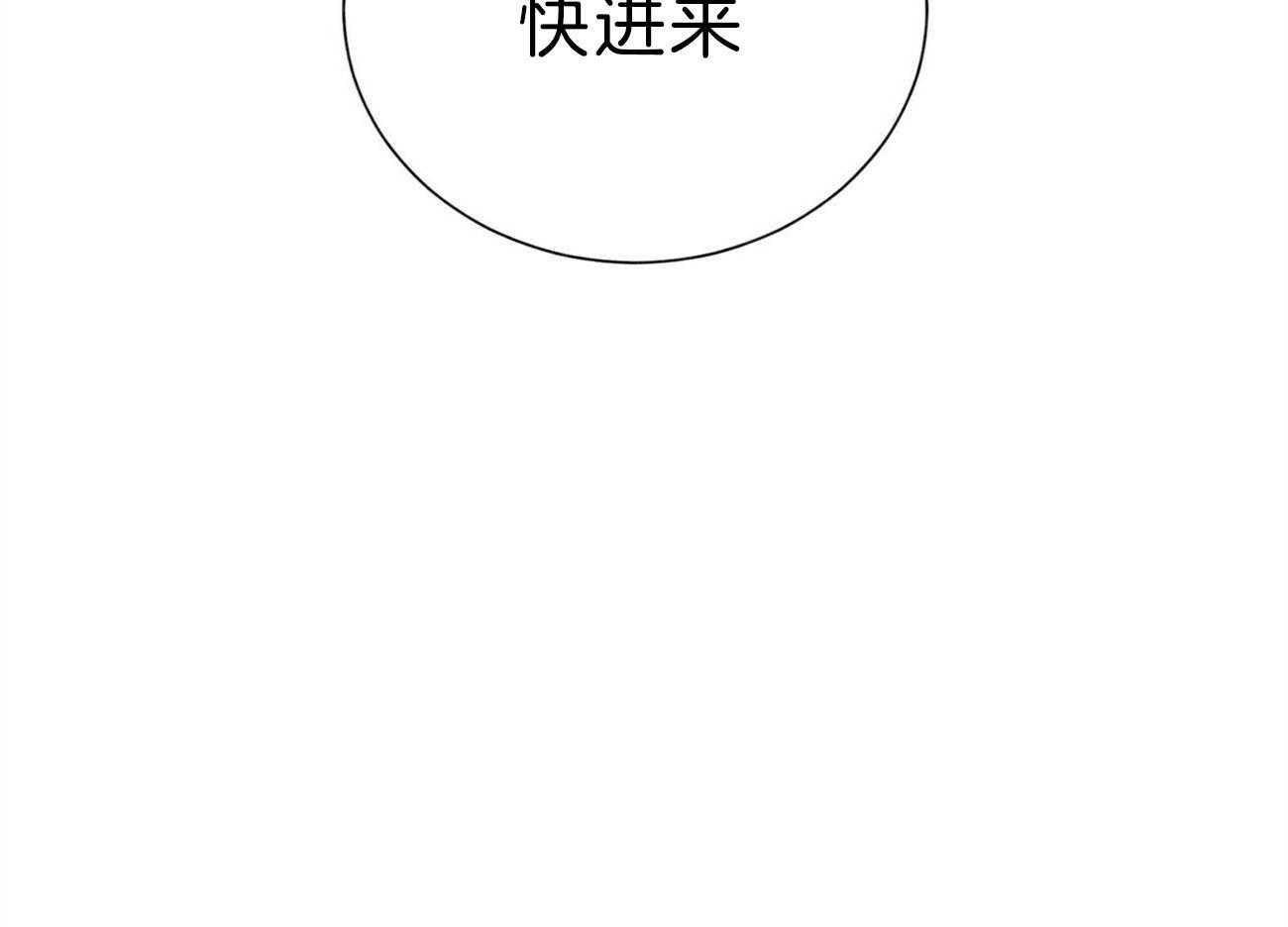 我偷走了恶魔的名字第108话图