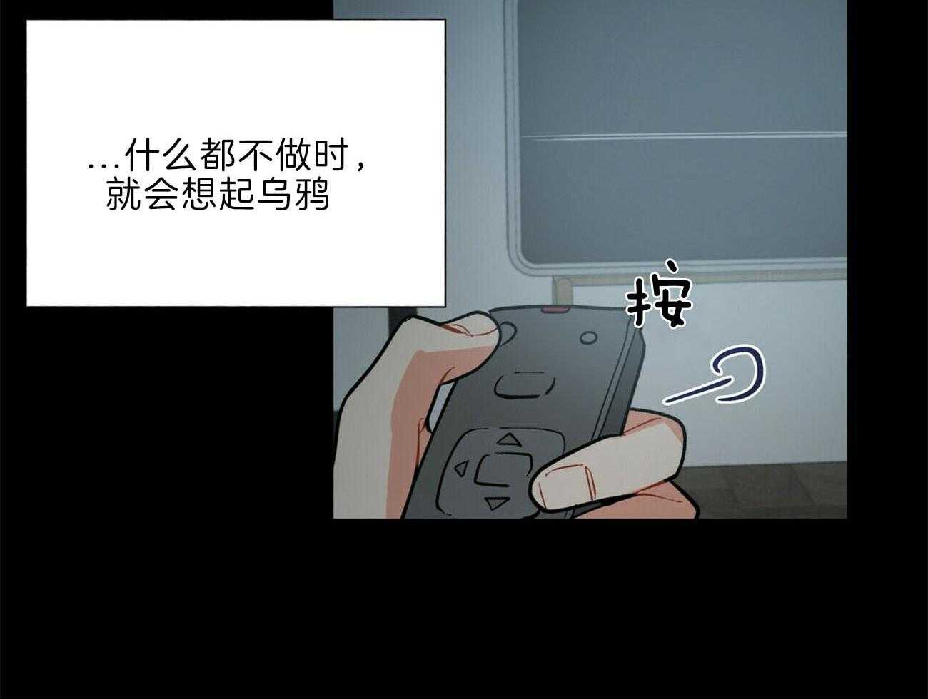 我偷走了恶魔的名字 第109话 第9页