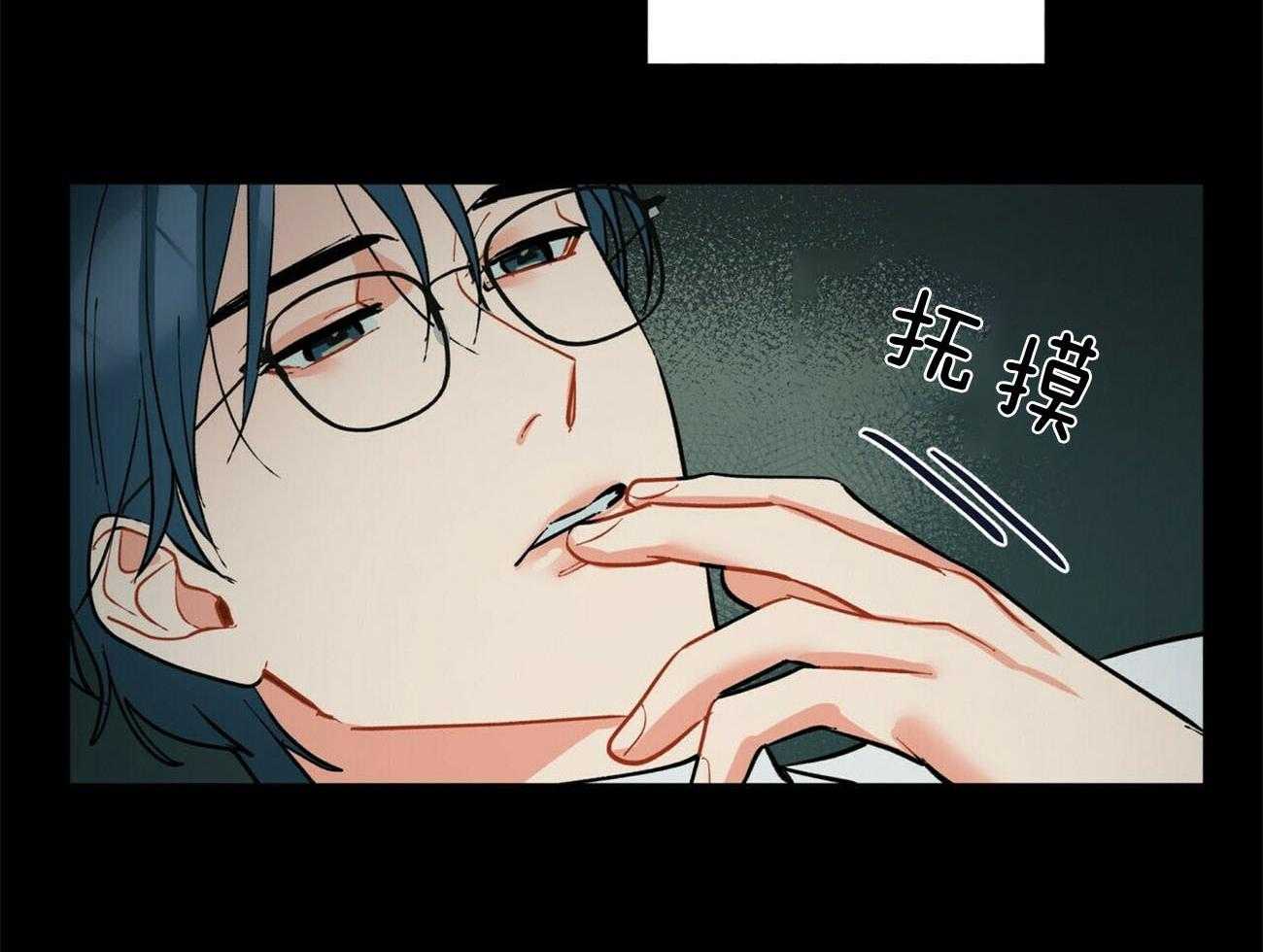 我偷走了恶魔的名字 第109话 第13页