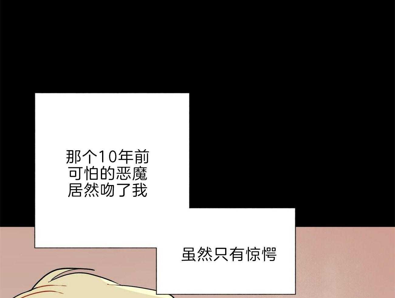 我偷走了恶魔的名字 第109话 第14页