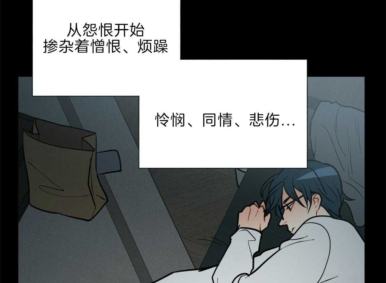 我偷走了恶魔的名字 第109话 第25页