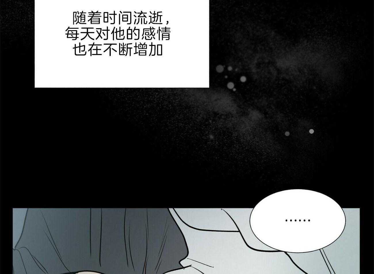 我偷走了恶魔的名字 第109话 第28页