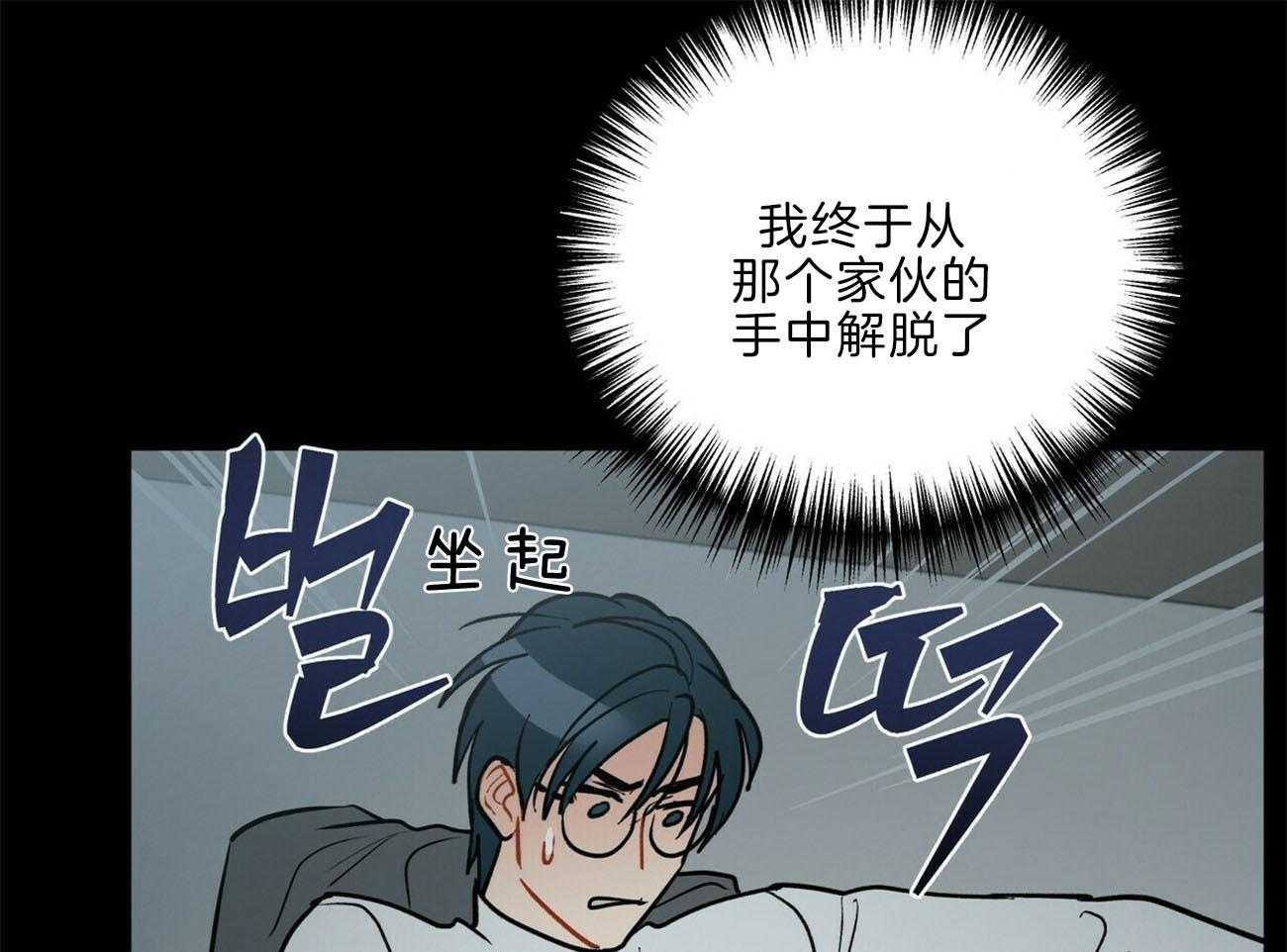 我偷走了恶魔的名字 第109话 第32页