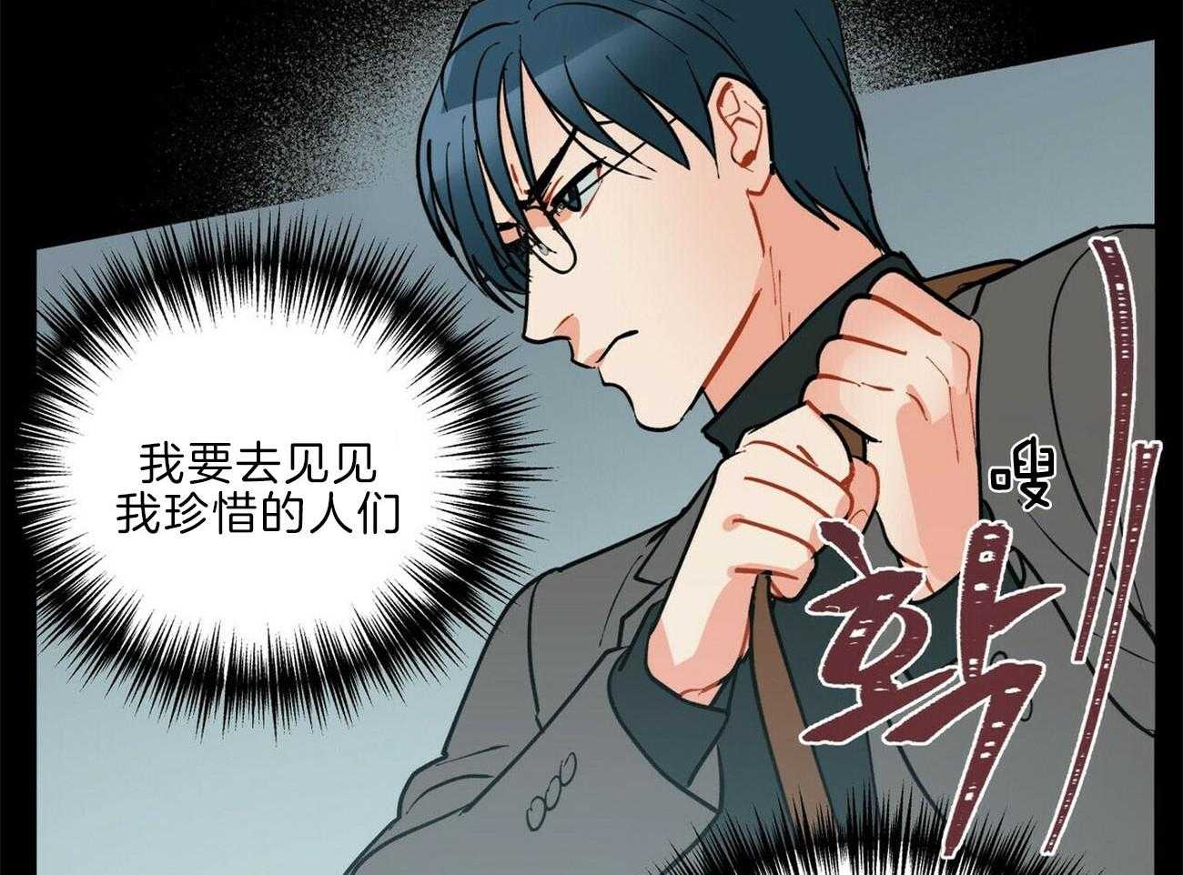 我偷走了恶魔的名字 第109话 第38页