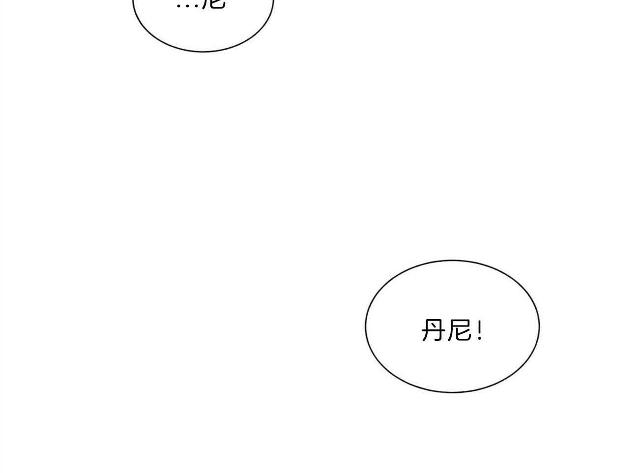 我偷走了恶魔的名字 第109话 第45页