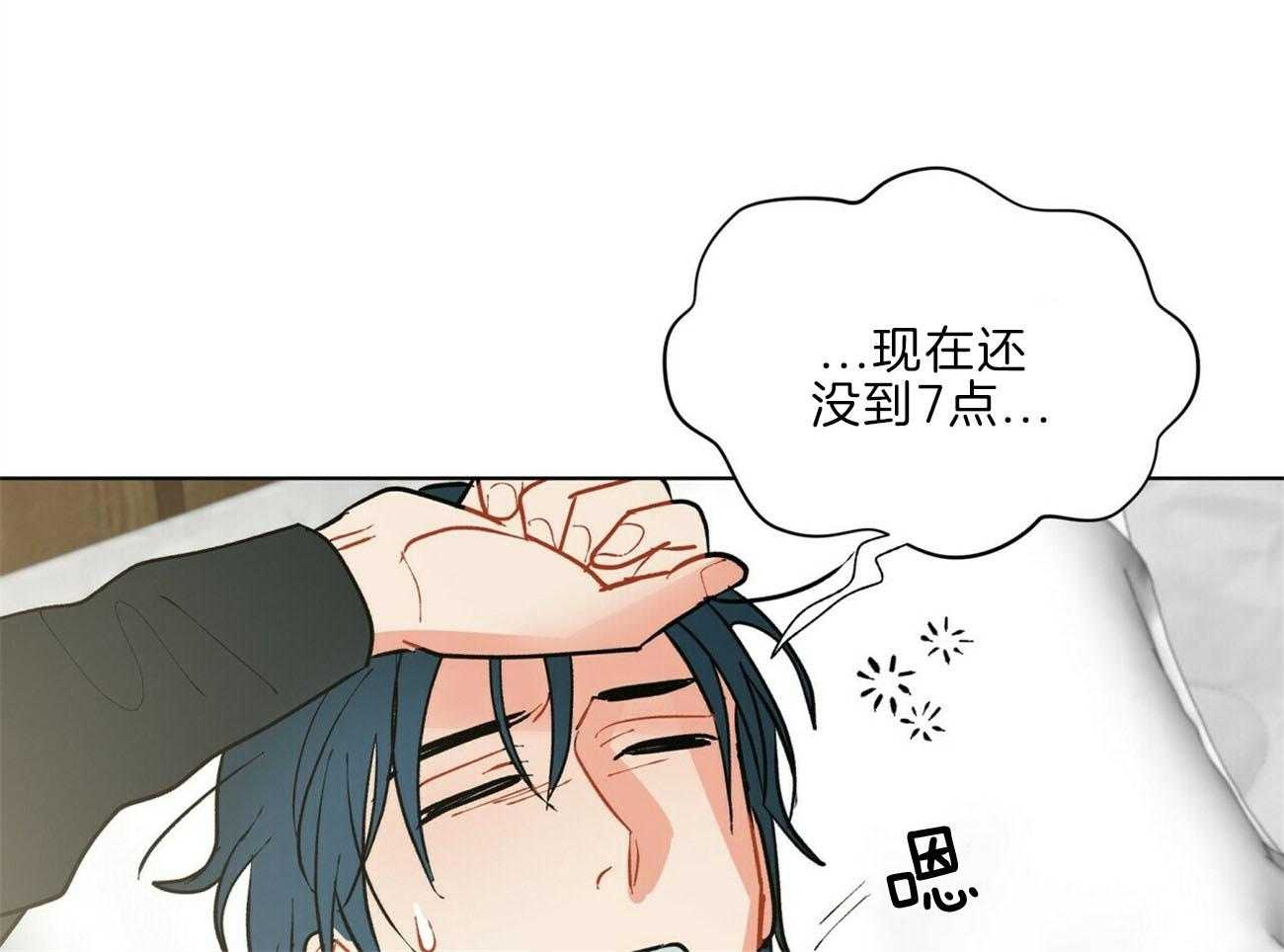 我偷走了恶魔的名字 第109话 第48页