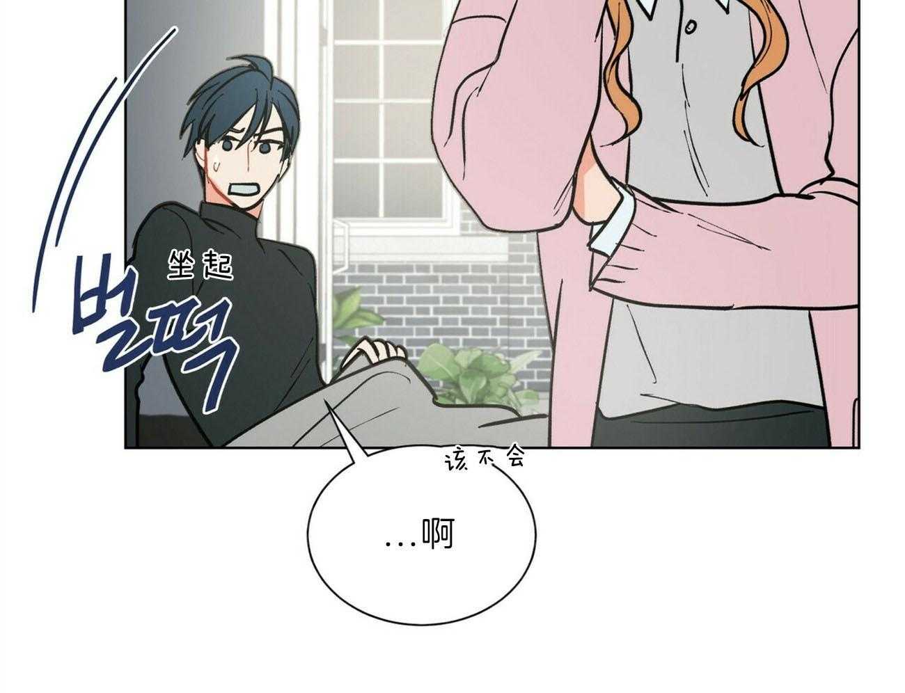 我偷走了恶魔的名字 第109话 第53页