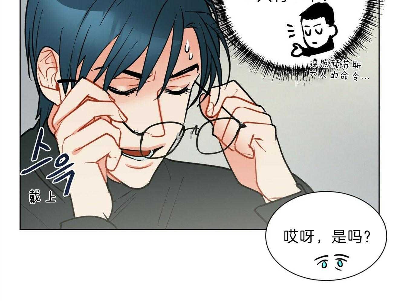 我偷走了恶魔的名字 第109话 第55页