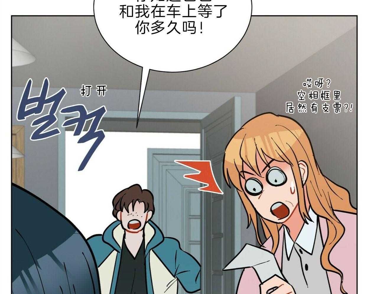 我偷走了恶魔的名字 第109话 第57页