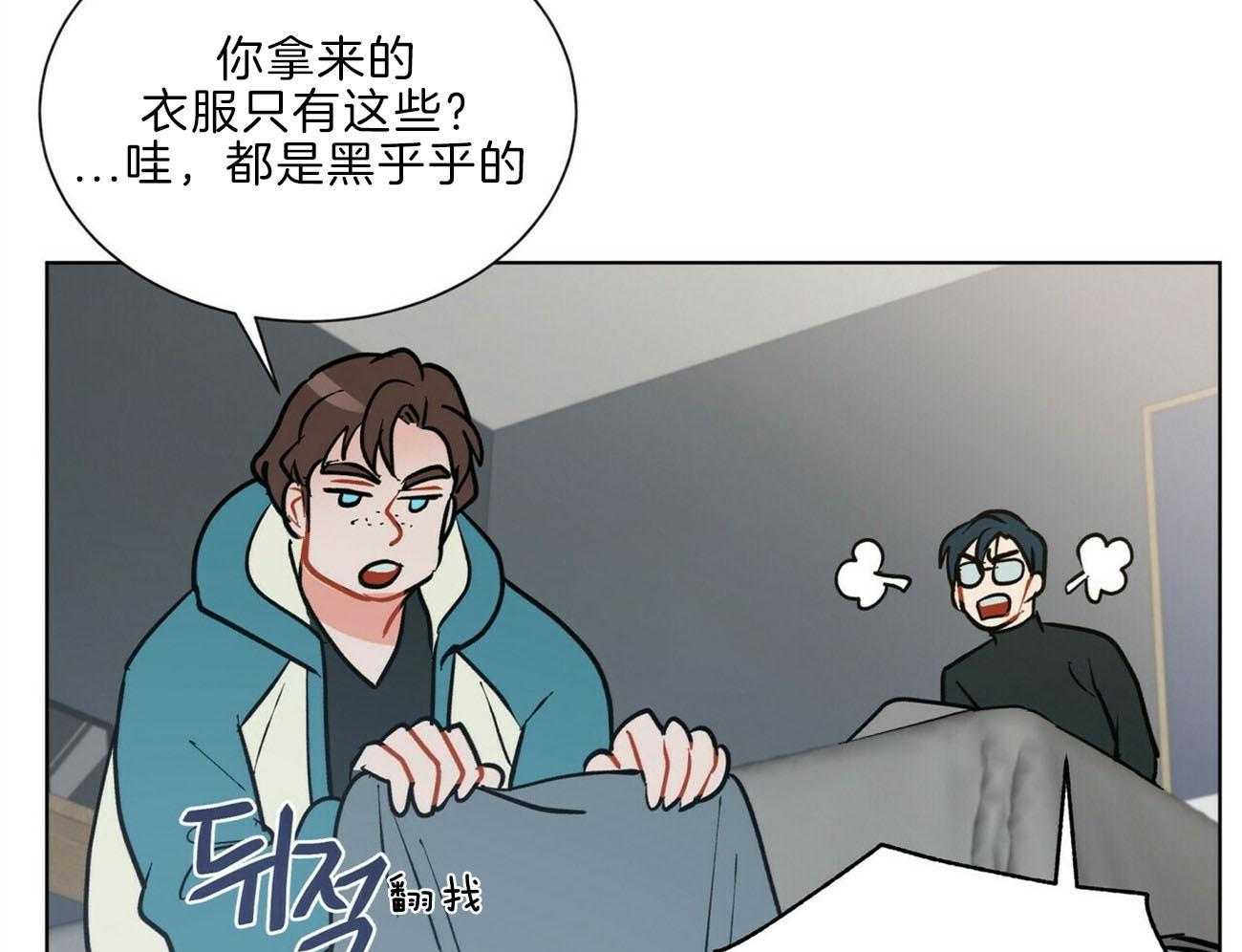 我偷走了恶魔的名字 第109话 第59页