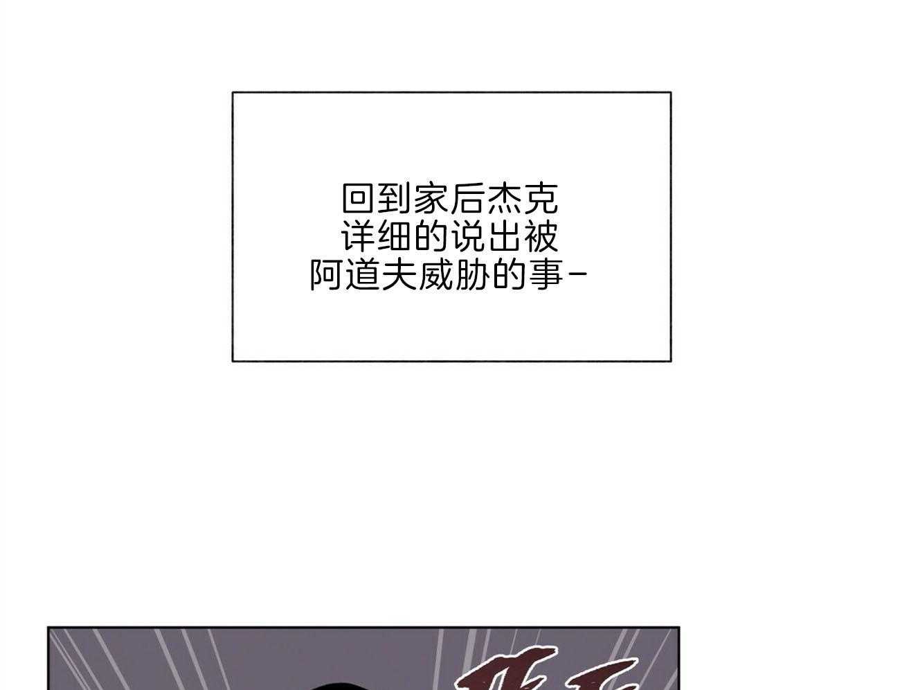 我偷走了恶魔的名字 第109话 第61页