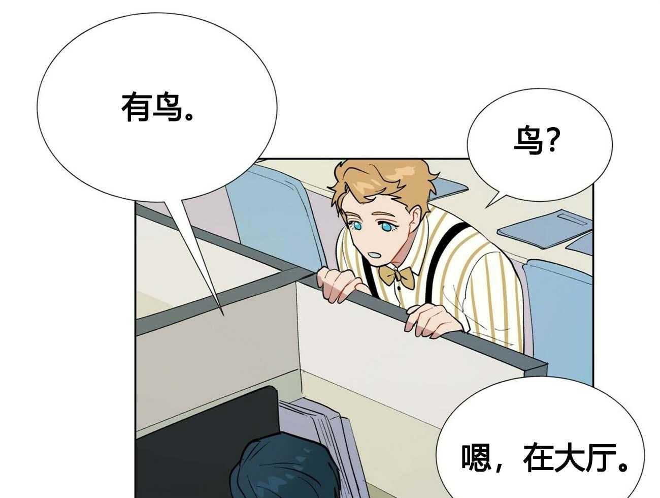 我偷走了恶魔的名字第11话图