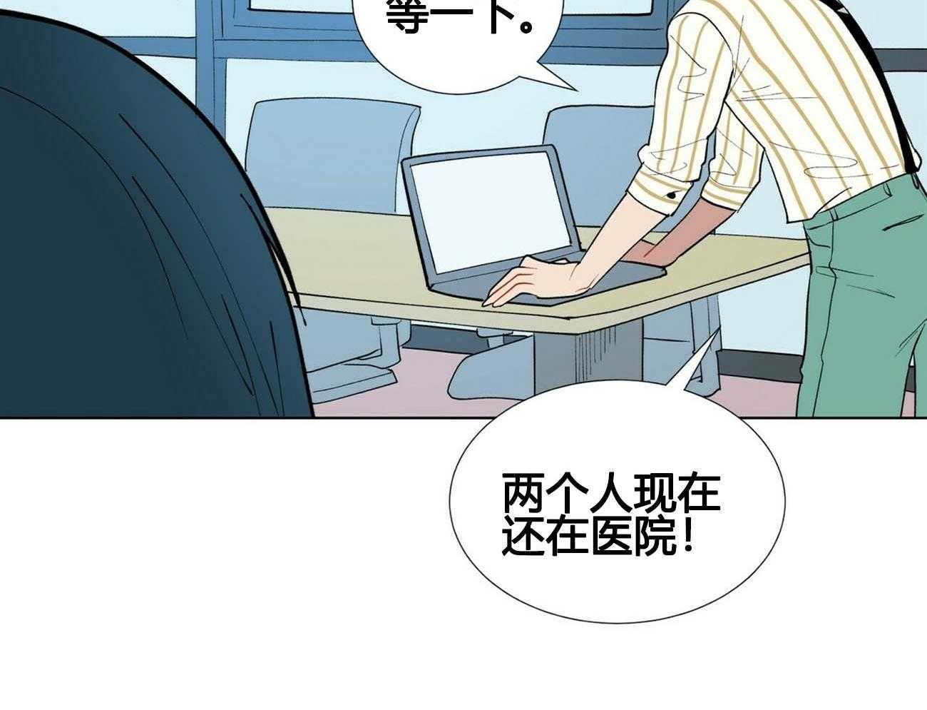 我偷走了恶魔的名字第11话图