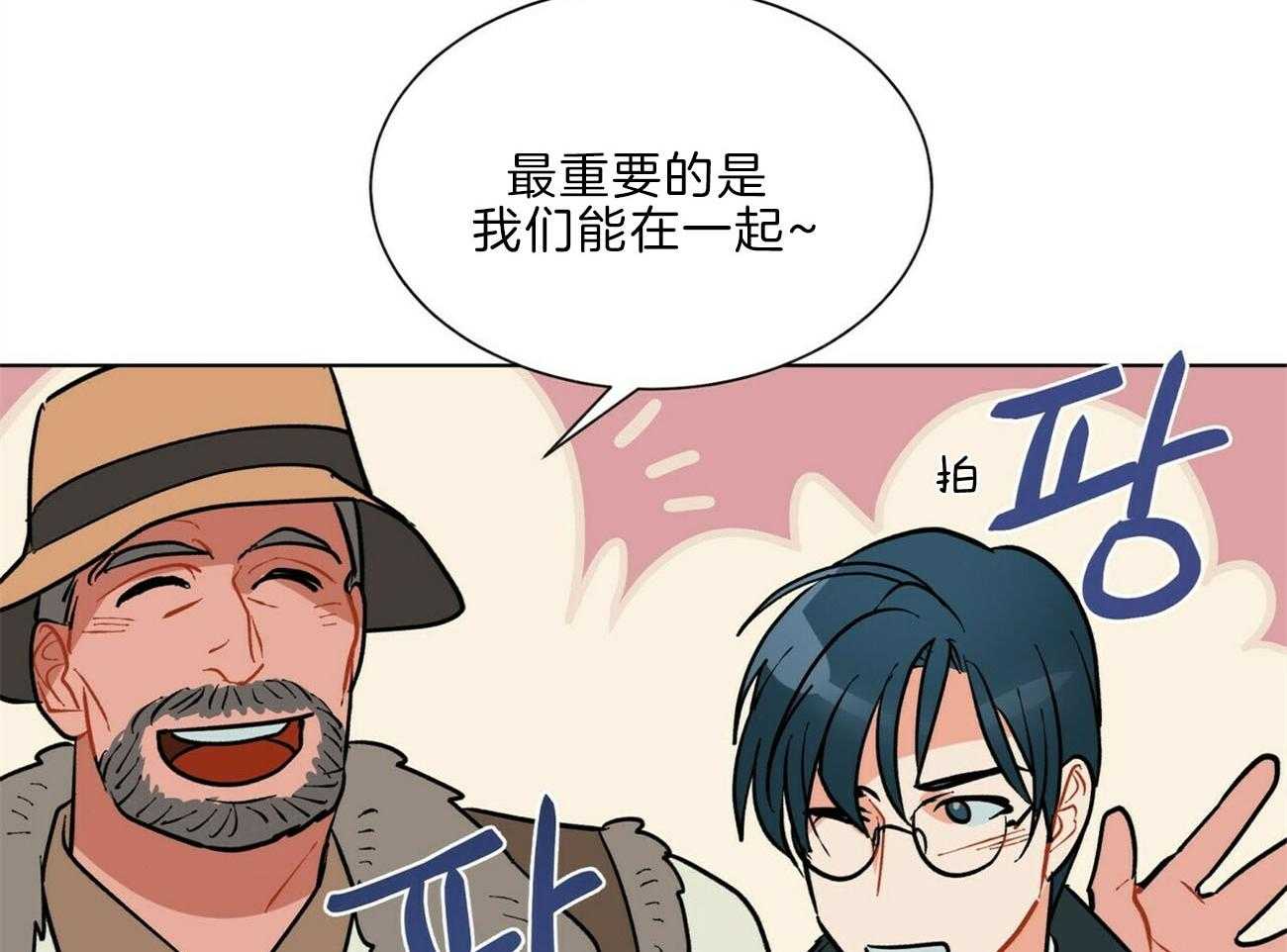 我偷走了恶魔的名字第110话图