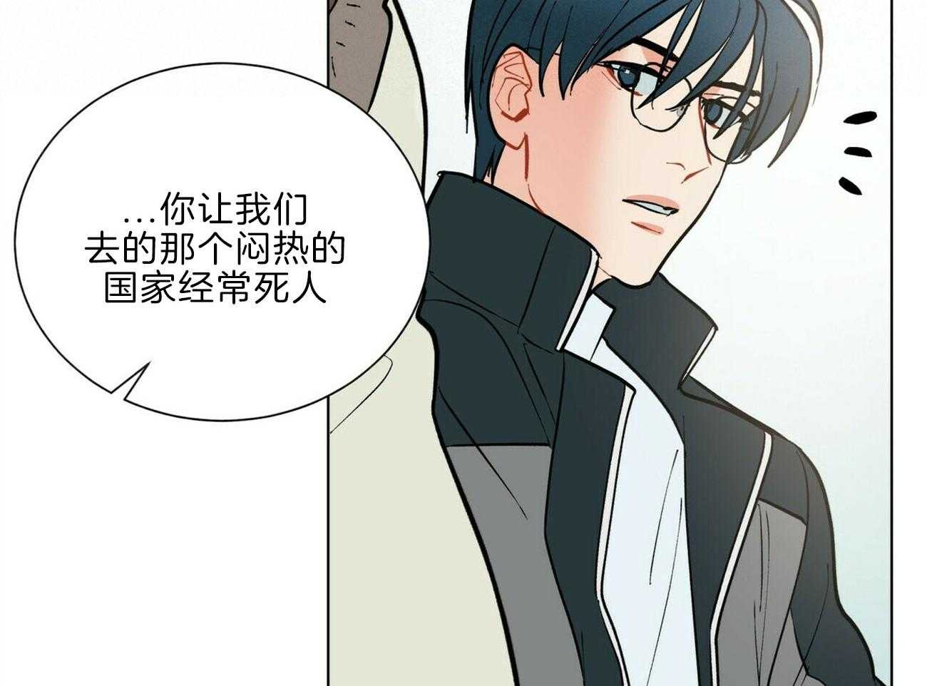 我偷走了恶魔的名字第110话图