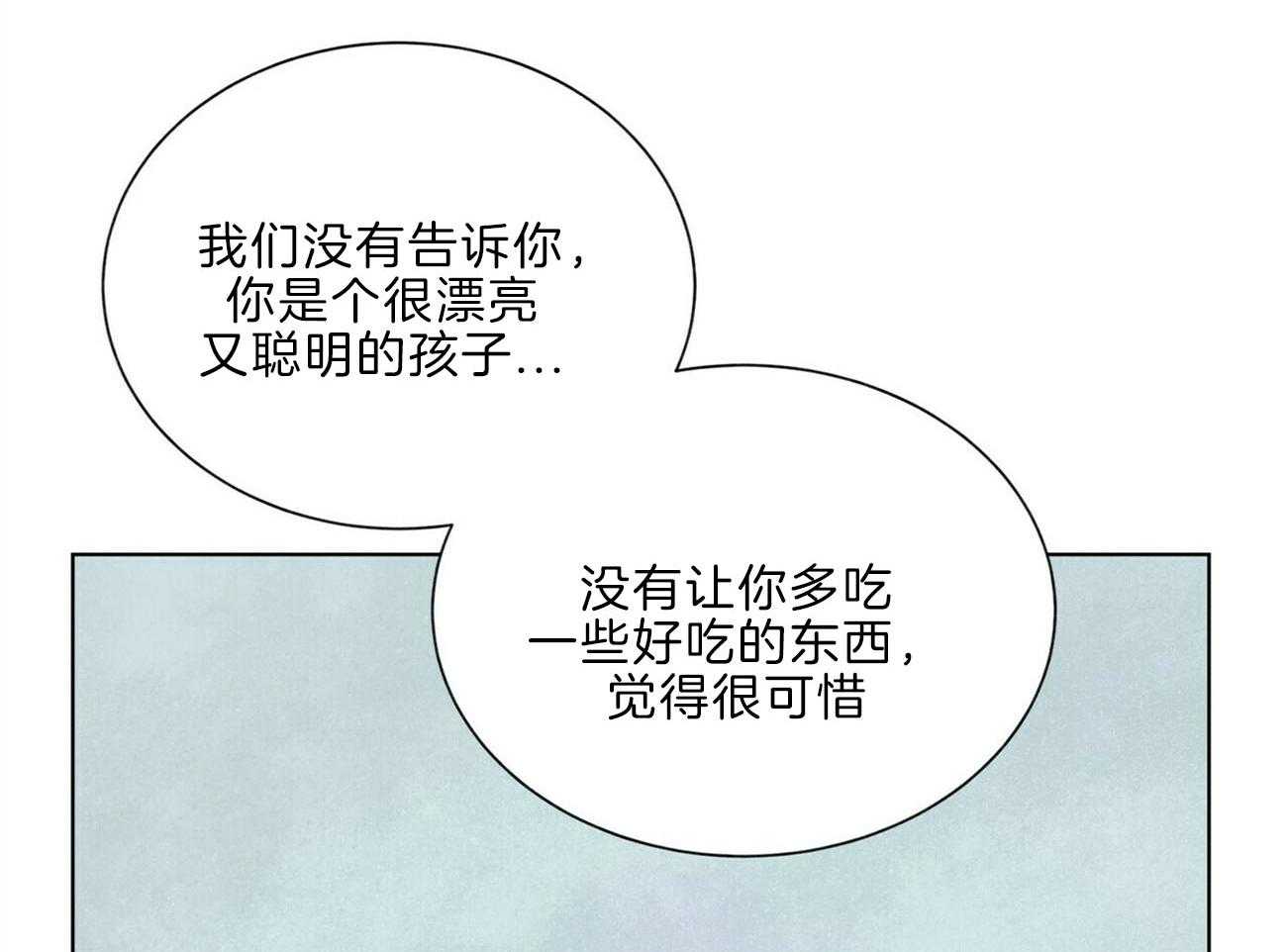 我偷走了恶魔的名字第110话图