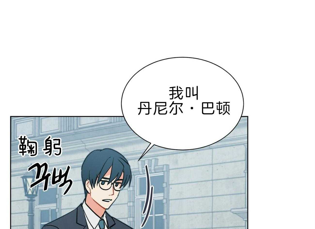 我偷走了恶魔的名字 第112话 第3页