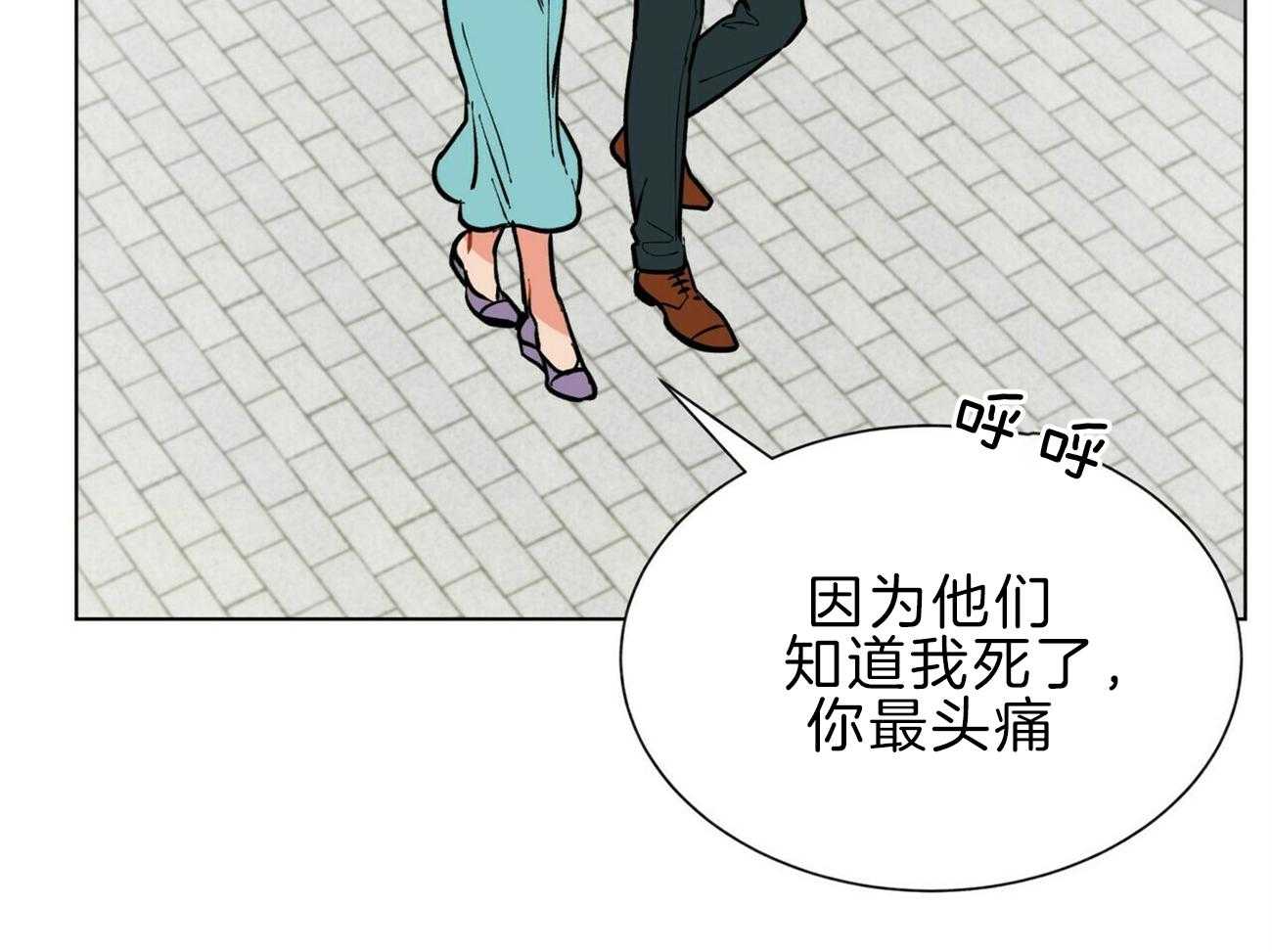 我偷走了恶魔的名字第112话图