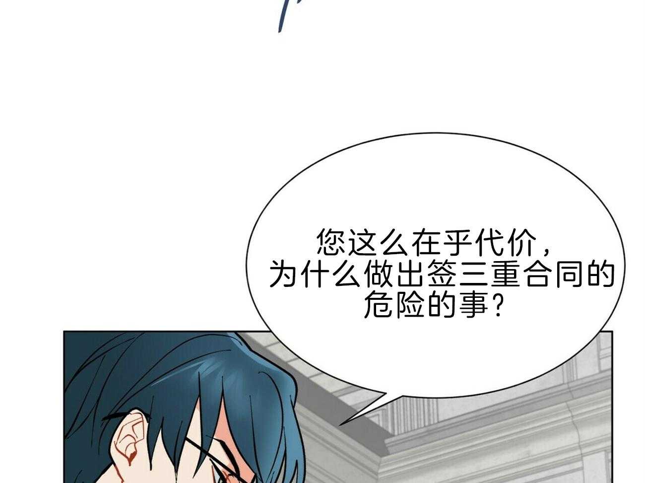 我偷走了恶魔的名字第112话图