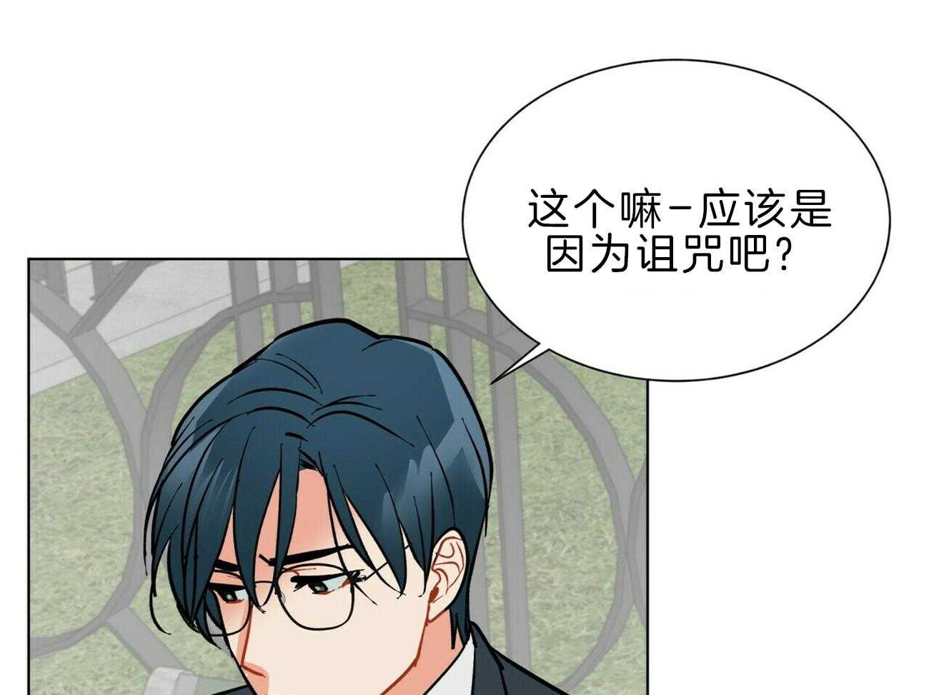 我偷走了恶魔的名字第112话图