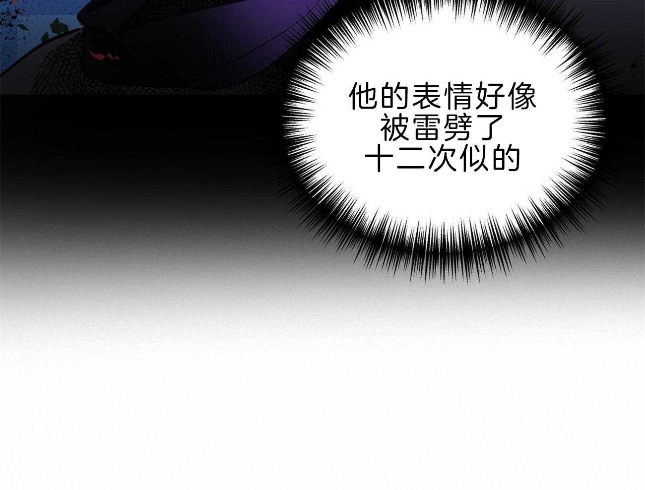 我偷走了恶魔的名字第112话图