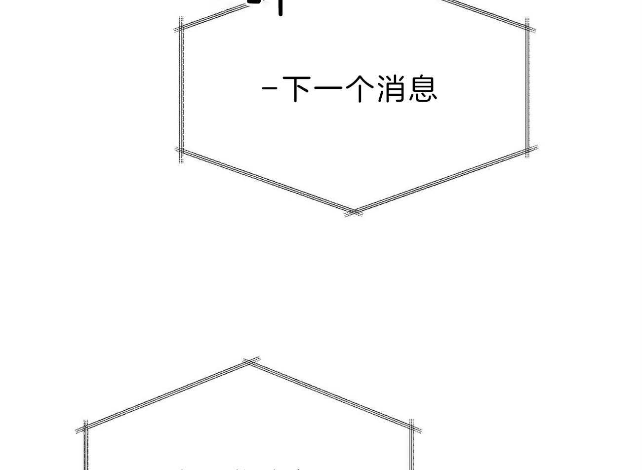 我偷走了恶魔的名字第112话图
