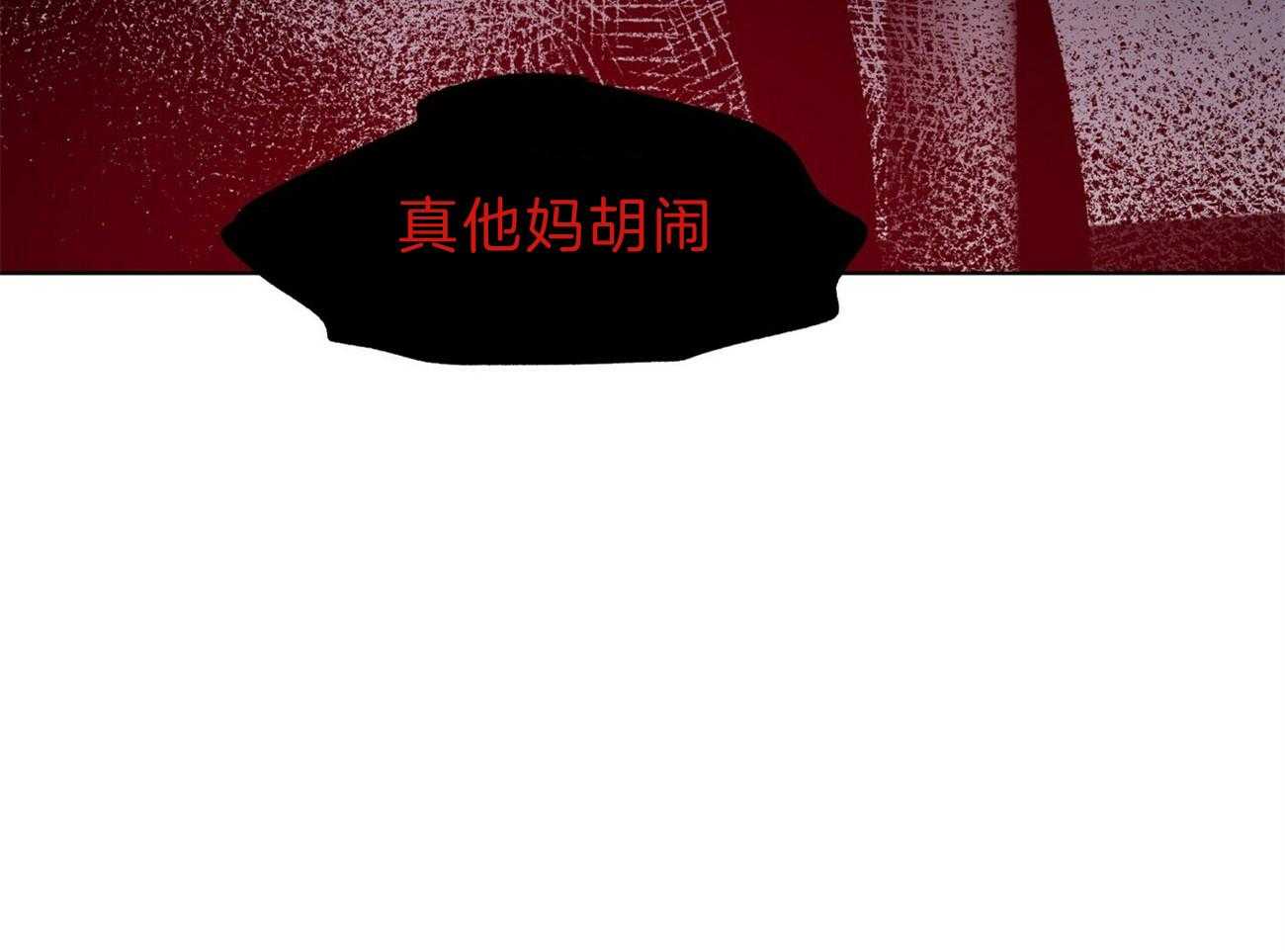 我偷走了恶魔的名字第112话图