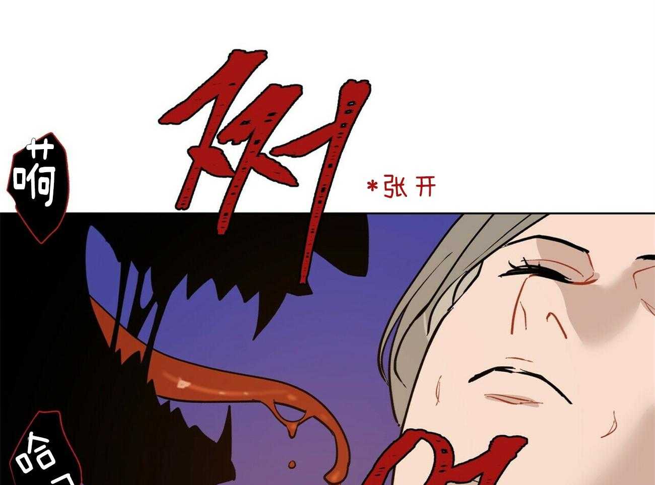 我偷走了恶魔的名字 第113话 第5页
