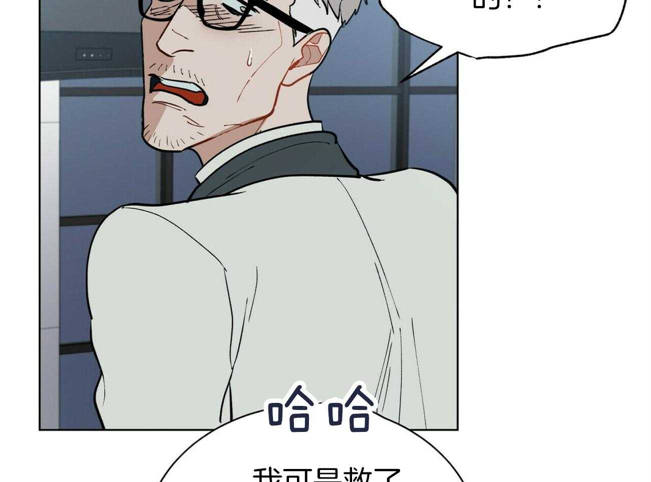 我偷走了恶魔的名字第113话图