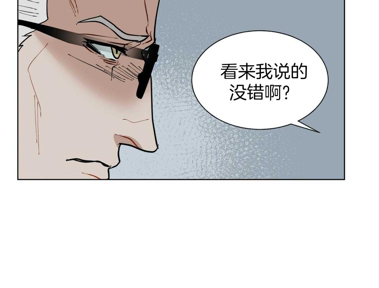 我偷走了恶魔的名字第113话图