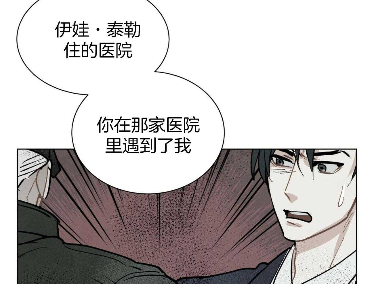 我偷走了恶魔的名字第113话图