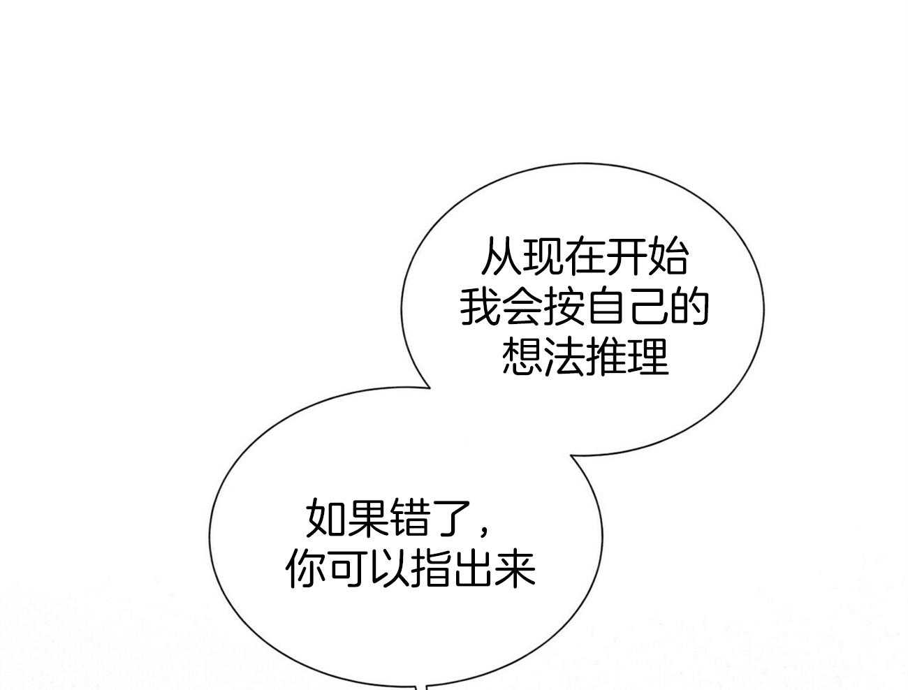 我偷走了恶魔的名字第113话图