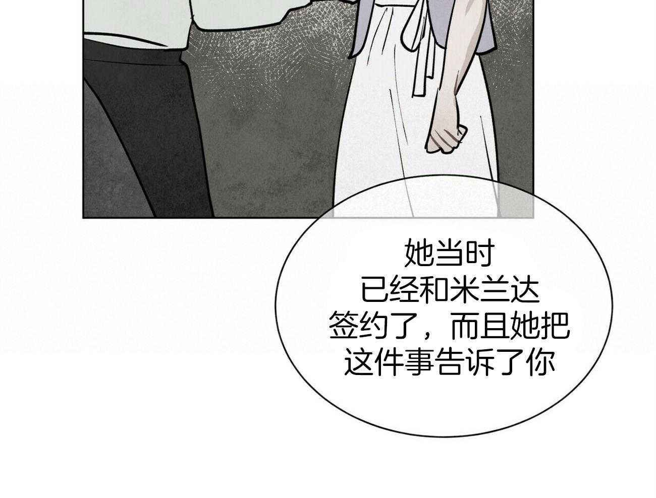 我偷走了恶魔的名字第113话图