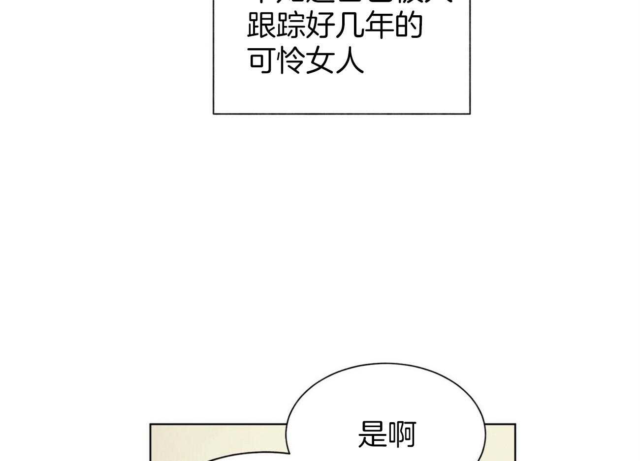 我偷走了恶魔的名字 第114话 第8页